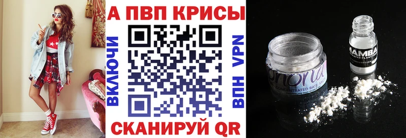 цены   Болохово  Alpha PVP кристаллы 
