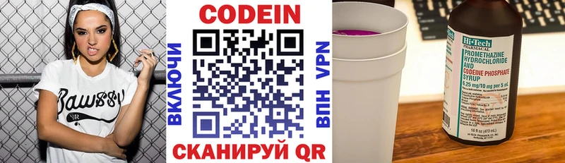 Кодеин напиток Lean (лин)  Болохово 