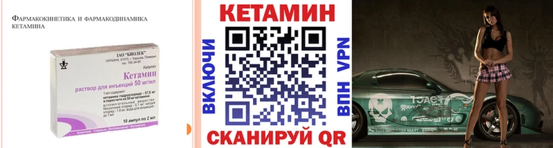 Кетамин ketamine  blacksprut зеркало  Болохово 