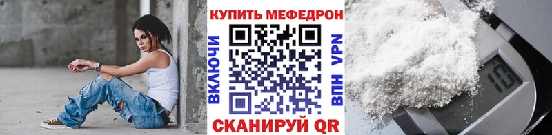 Мефедрон мука  Болохово 