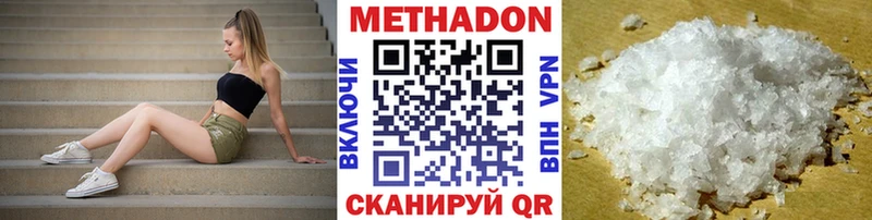 МЕТАДОН VHQ  Болохово 